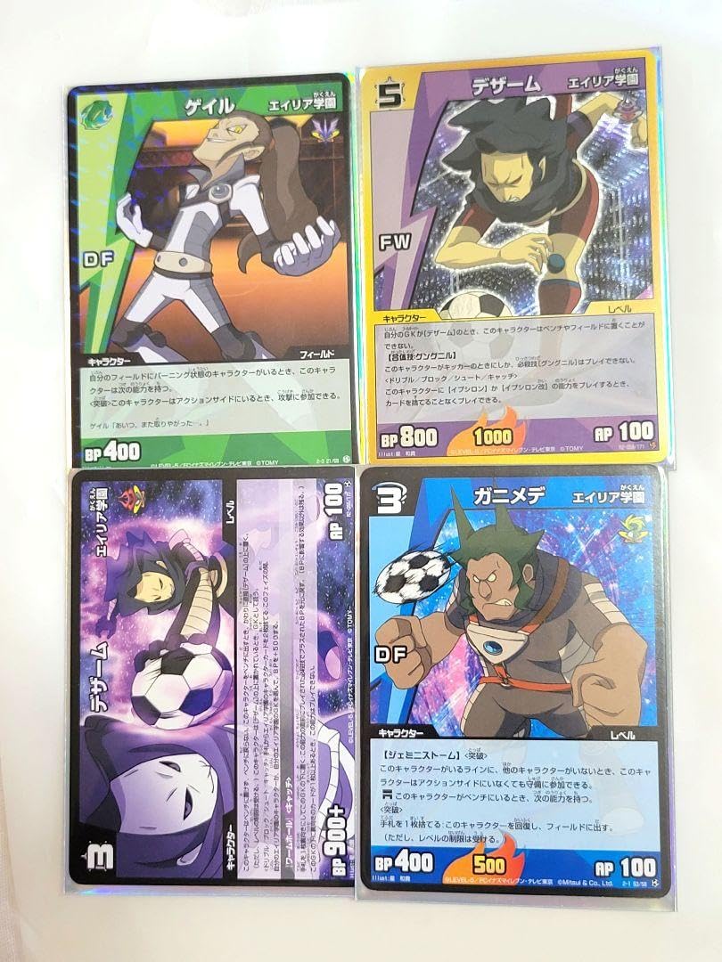 Amazon.co.jp: イナズマイレブン TCG エイリア学園 カード 8枚